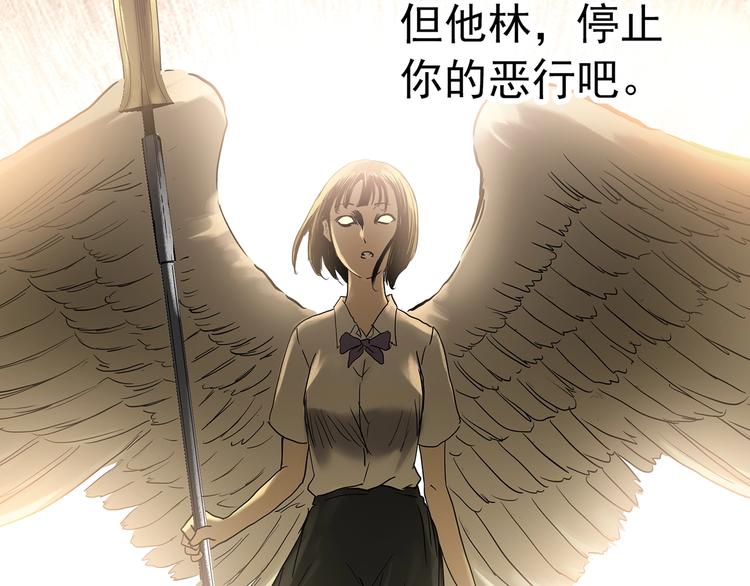 《怪奇实录》漫画最新章节第328话 恶魔换脸术（终）免费下拉式在线观看章节第【157】张图片