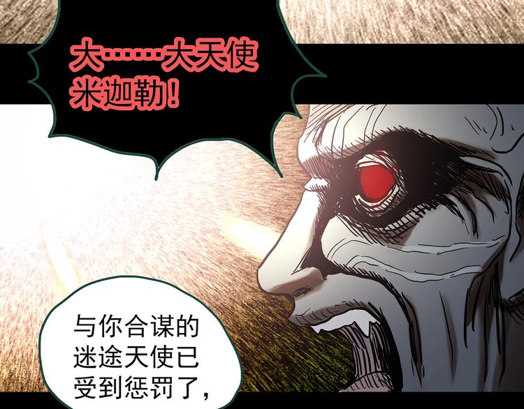 《怪奇实录》漫画最新章节第328话 恶魔换脸术（终）免费下拉式在线观看章节第【159】张图片