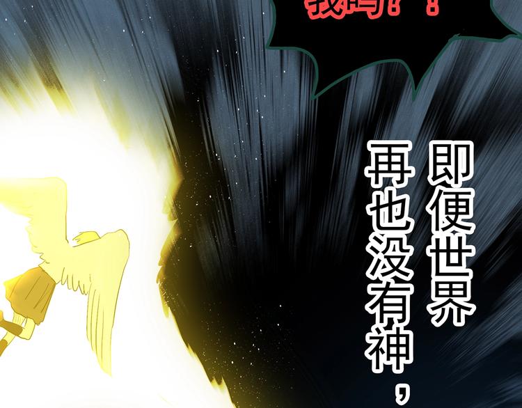 《怪奇实录》漫画最新章节第328话 恶魔换脸术（终）免费下拉式在线观看章节第【164】张图片