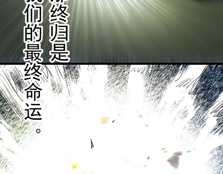 《怪奇实录》漫画最新章节第328话 恶魔换脸术（终）免费下拉式在线观看章节第【166】张图片