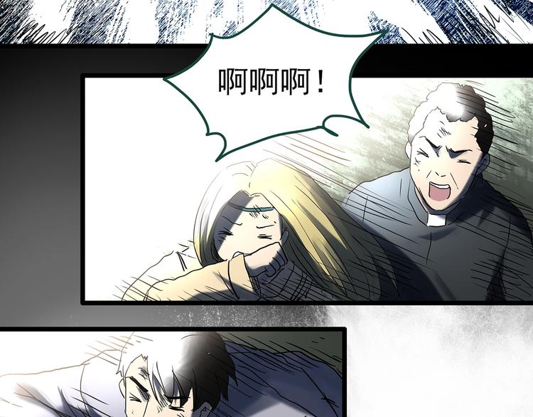 《怪奇实录》漫画最新章节第328话 恶魔换脸术（终）免费下拉式在线观看章节第【168】张图片