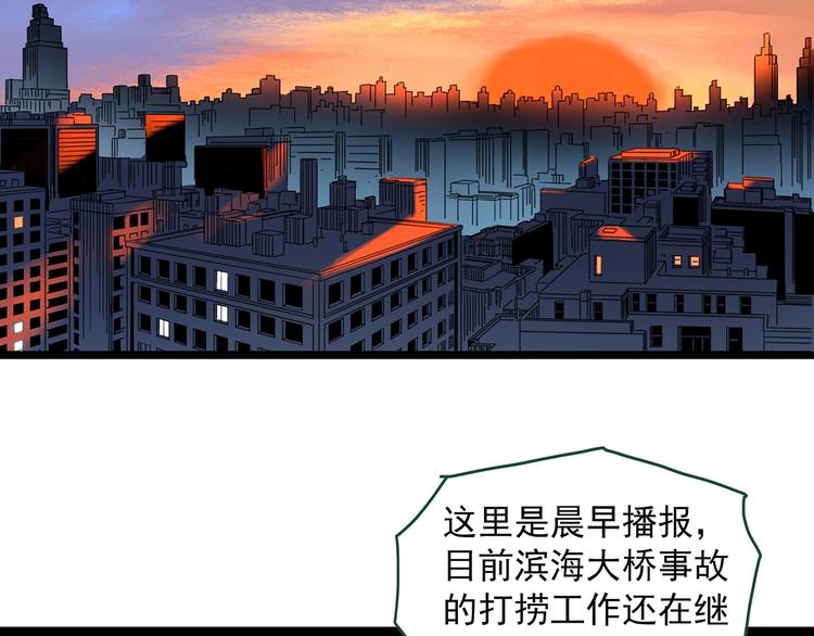 《怪奇实录》漫画最新章节第328话 恶魔换脸术（终）免费下拉式在线观看章节第【173】张图片