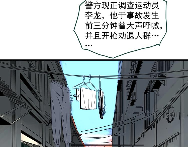 《怪奇实录》漫画最新章节第328话 恶魔换脸术（终）免费下拉式在线观看章节第【175】张图片