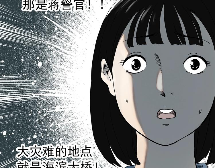 《怪奇实录》漫画最新章节第328话 恶魔换脸术（终）免费下拉式在线观看章节第【18】张图片