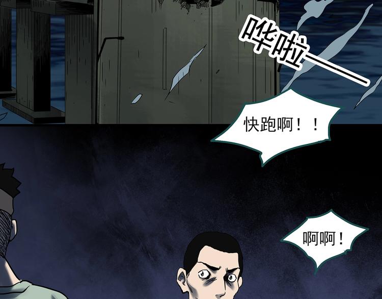 《怪奇实录》漫画最新章节第328话 恶魔换脸术（终）免费下拉式在线观看章节第【25】张图片