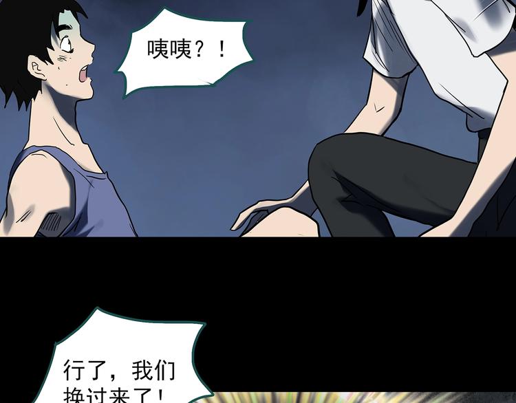 《怪奇实录》漫画最新章节第328话 恶魔换脸术（终）免费下拉式在线观看章节第【29】张图片