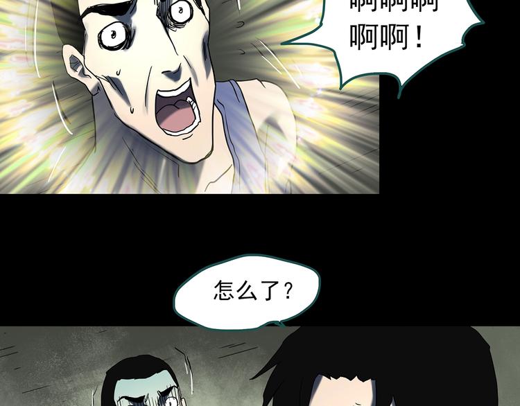 《怪奇实录》漫画最新章节第328话 恶魔换脸术（终）免费下拉式在线观看章节第【31】张图片