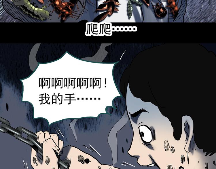 《怪奇实录》漫画最新章节第328话 恶魔换脸术（终）免费下拉式在线观看章节第【56】张图片