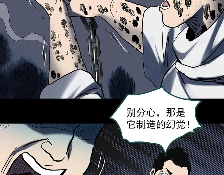 《怪奇实录》漫画最新章节第328话 恶魔换脸术（终）免费下拉式在线观看章节第【57】张图片