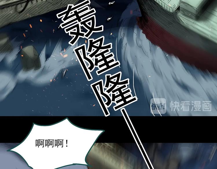 《怪奇实录》漫画最新章节第328话 恶魔换脸术（终）免费下拉式在线观看章节第【6】张图片