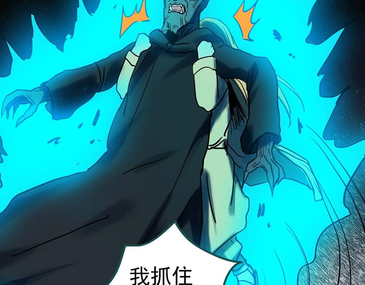 《怪奇实录》漫画最新章节第328话 恶魔换脸术（终）免费下拉式在线观看章节第【68】张图片