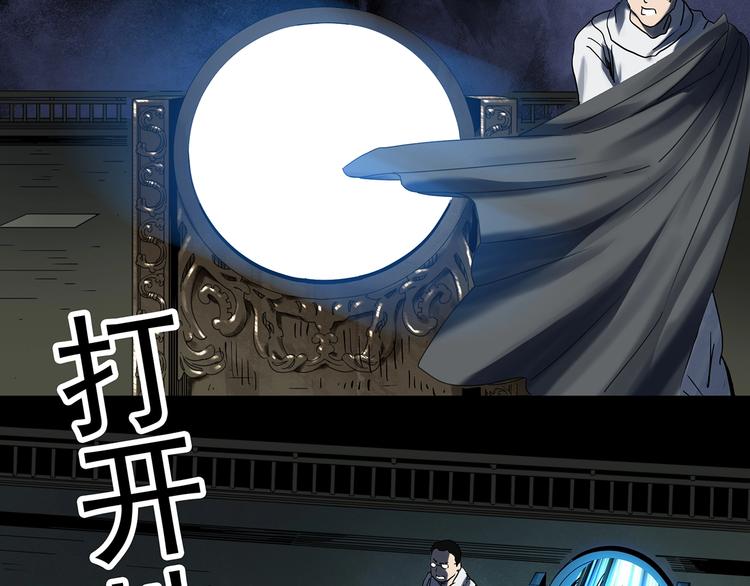 《怪奇实录》漫画最新章节第328话 恶魔换脸术（终）免费下拉式在线观看章节第【70】张图片