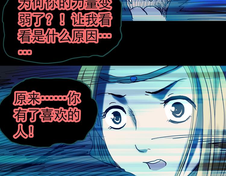 《怪奇实录》漫画最新章节第328话 恶魔换脸术（终）免费下拉式在线观看章节第【75】张图片