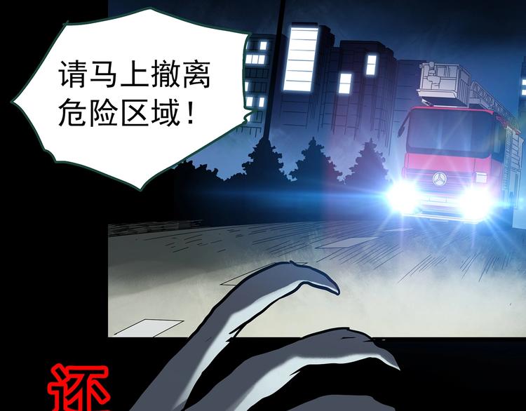 《怪奇实录》漫画最新章节第328话 恶魔换脸术（终）免费下拉式在线观看章节第【90】张图片