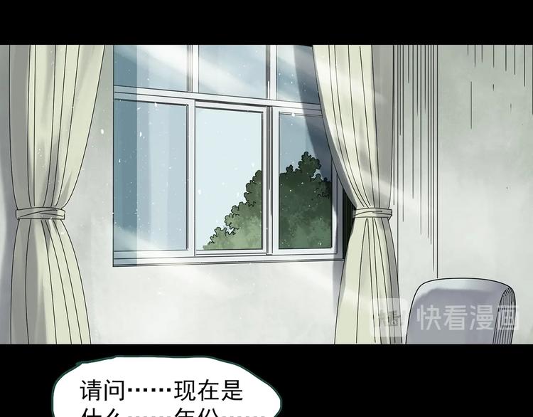 《怪奇实录》漫画最新章节第329话 无尽的梦免费下拉式在线观看章节第【101】张图片