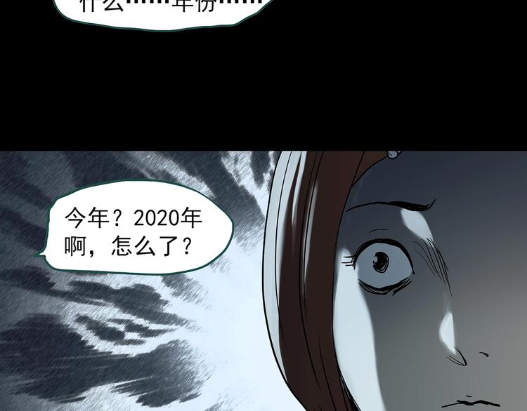 《怪奇实录》漫画最新章节第329话 无尽的梦免费下拉式在线观看章节第【102】张图片