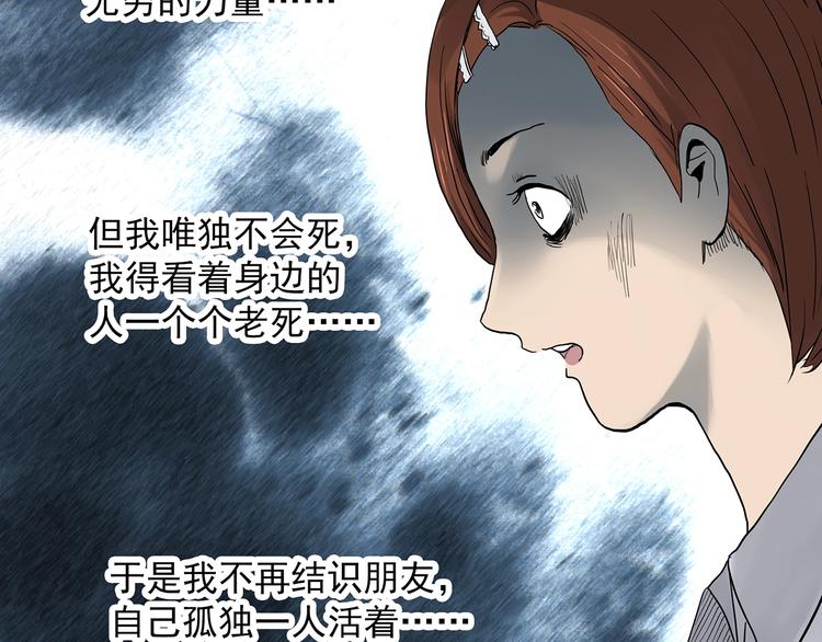 《怪奇实录》漫画最新章节第329话 无尽的梦免费下拉式在线观看章节第【106】张图片