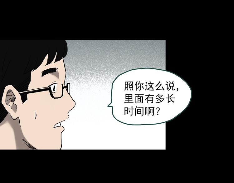 《怪奇实录》漫画最新章节第329话 无尽的梦免费下拉式在线观看章节第【108】张图片