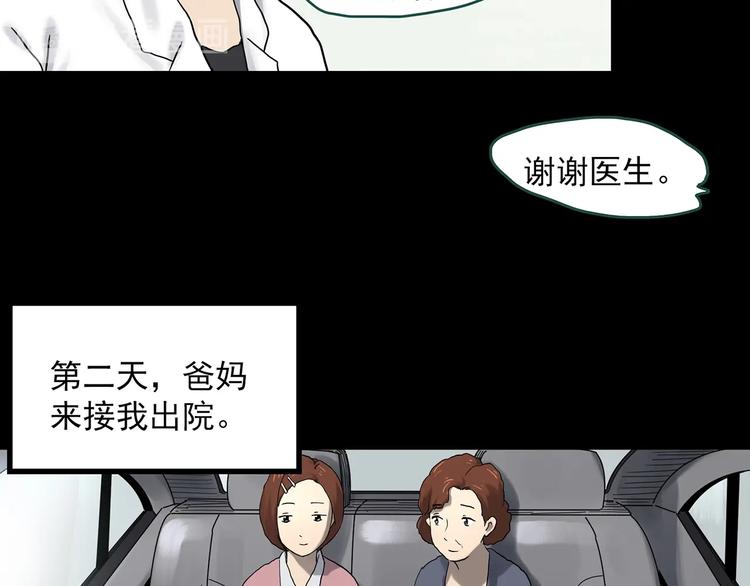 《怪奇实录》漫画最新章节第329话 无尽的梦免费下拉式在线观看章节第【11】张图片