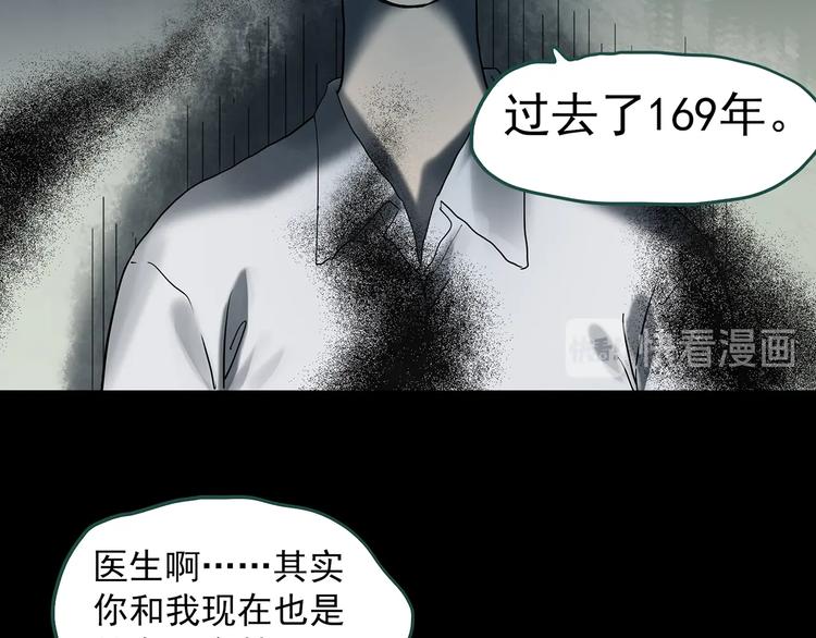 《怪奇实录》漫画最新章节第329话 无尽的梦免费下拉式在线观看章节第【110】张图片