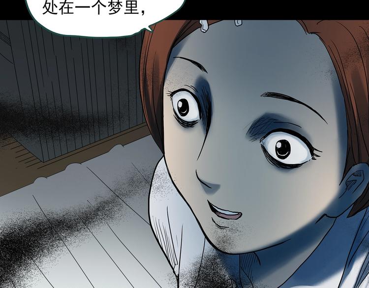 《怪奇实录》漫画最新章节第329话 无尽的梦免费下拉式在线观看章节第【111】张图片