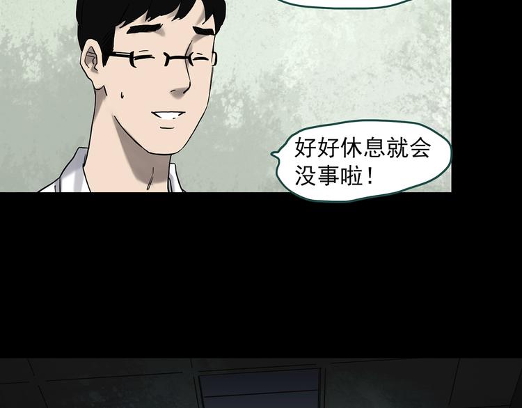 《怪奇实录》漫画最新章节第329话 无尽的梦免费下拉式在线观看章节第【113】张图片