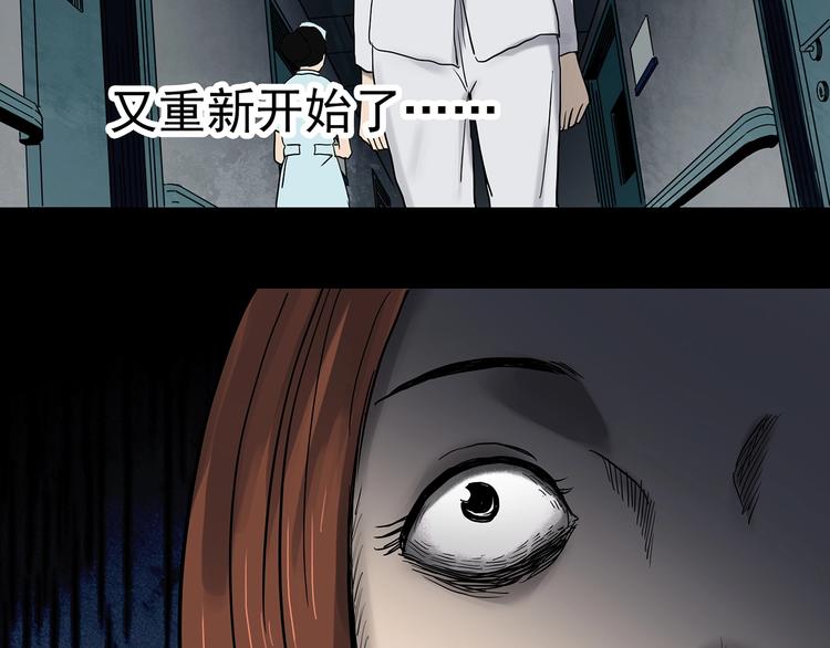 《怪奇实录》漫画最新章节第329话 无尽的梦免费下拉式在线观看章节第【115】张图片