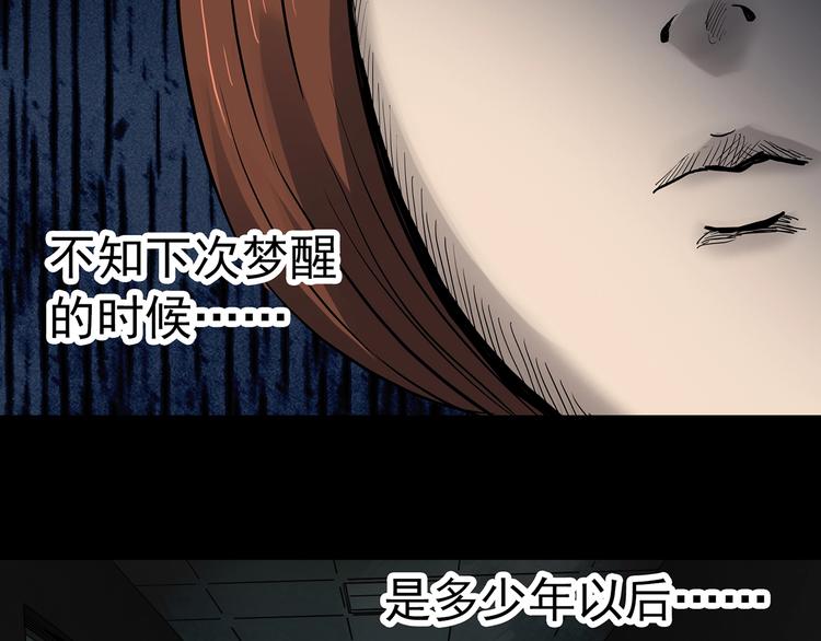 《怪奇实录》漫画最新章节第329话 无尽的梦免费下拉式在线观看章节第【116】张图片