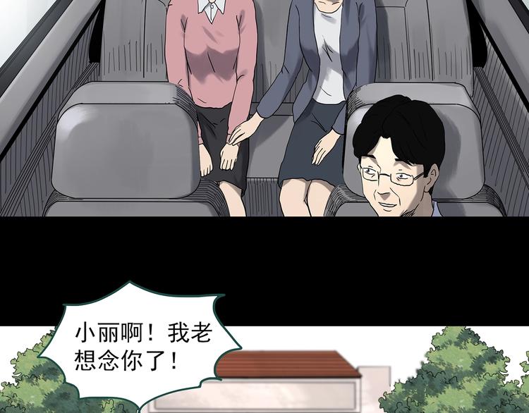 《怪奇实录》漫画最新章节第329话 无尽的梦免费下拉式在线观看章节第【12】张图片