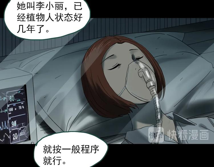 《怪奇实录》漫画最新章节第329话 无尽的梦免费下拉式在线观看章节第【121】张图片