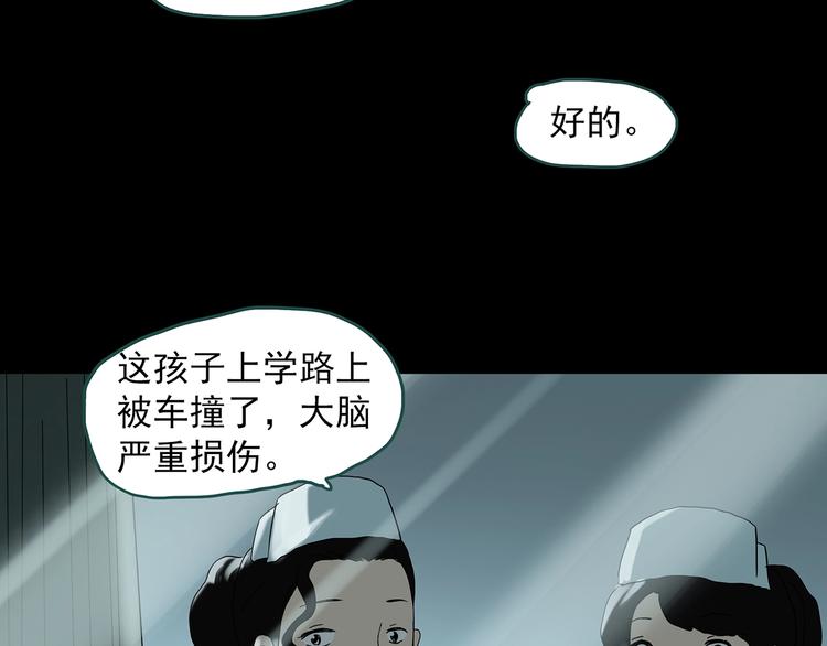 《怪奇实录》漫画最新章节第329话 无尽的梦免费下拉式在线观看章节第【122】张图片