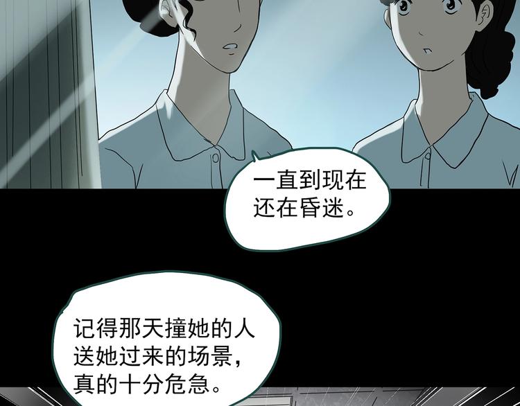 《怪奇实录》漫画最新章节第329话 无尽的梦免费下拉式在线观看章节第【123】张图片