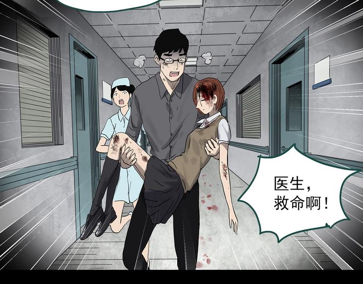 《怪奇实录》漫画最新章节第329话 无尽的梦免费下拉式在线观看章节第【124】张图片