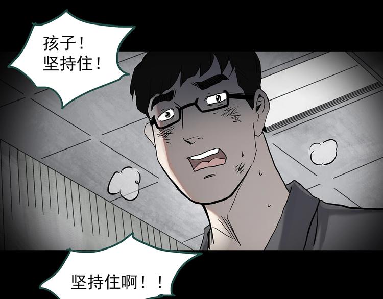 《怪奇实录》漫画最新章节第329话 无尽的梦免费下拉式在线观看章节第【125】张图片