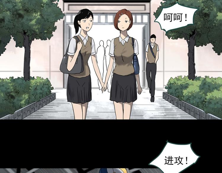 《怪奇实录》漫画最新章节第329话 无尽的梦免费下拉式在线观看章节第【13】张图片