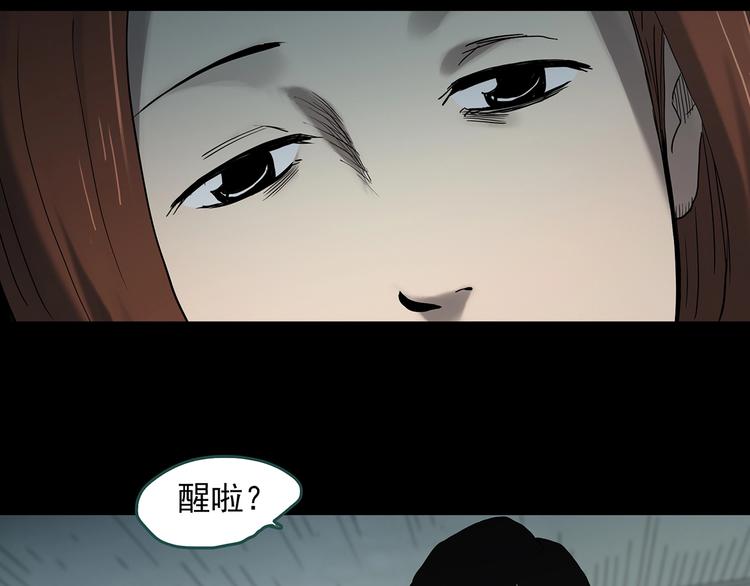 《怪奇实录》漫画最新章节第329话 无尽的梦免费下拉式在线观看章节第【130】张图片