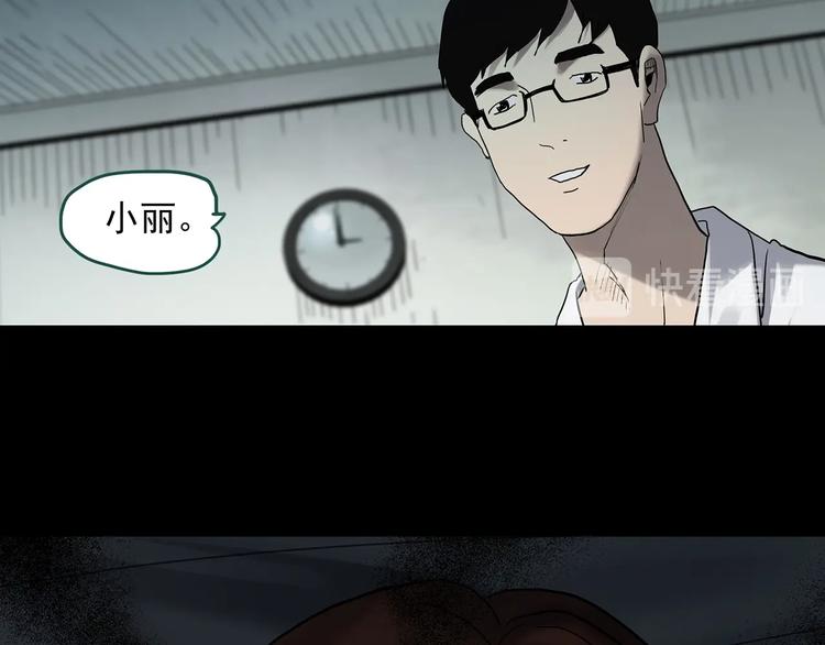 《怪奇实录》漫画最新章节第329话 无尽的梦免费下拉式在线观看章节第【131】张图片