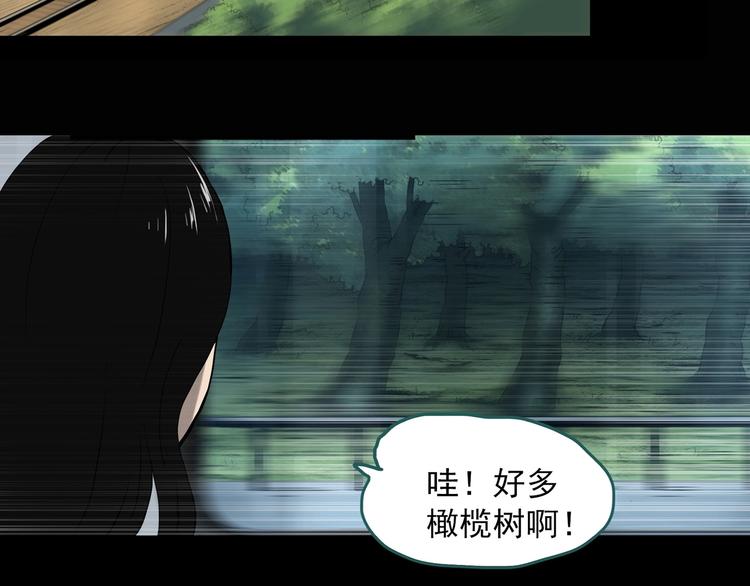 《怪奇实录》漫画最新章节第329话 无尽的梦免费下拉式在线观看章节第【140】张图片