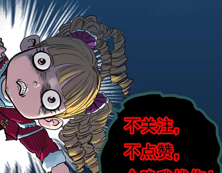 《怪奇实录》漫画最新章节第329话 无尽的梦免费下拉式在线观看章节第【149】张图片