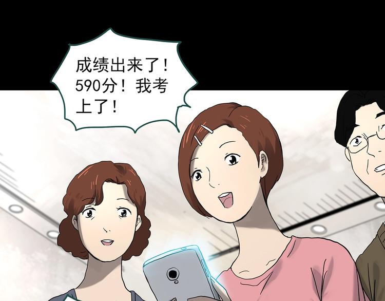 《怪奇实录》漫画最新章节第329话 无尽的梦免费下拉式在线观看章节第【16】张图片