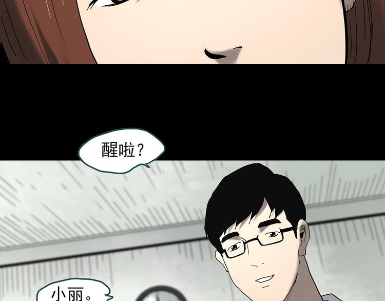 《怪奇实录》漫画最新章节第329话 无尽的梦免费下拉式在线观看章节第【19】张图片