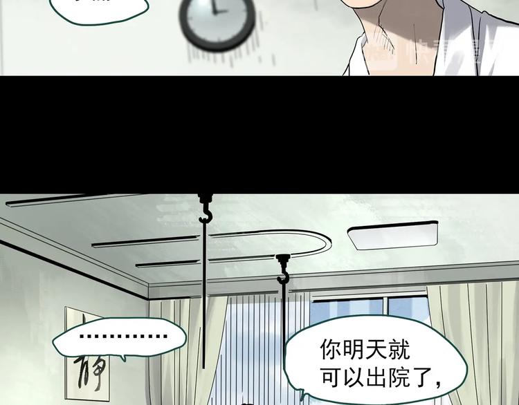 《怪奇实录》漫画最新章节第329话 无尽的梦免费下拉式在线观看章节第【20】张图片