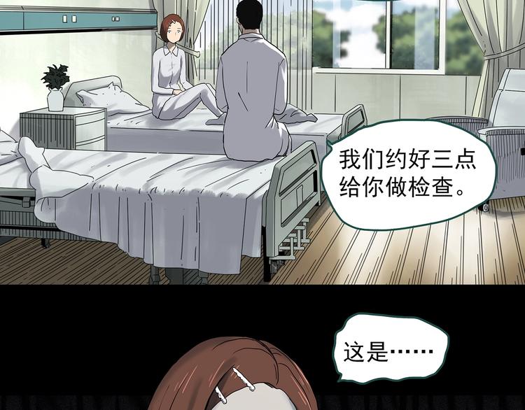 《怪奇实录》漫画最新章节第329话 无尽的梦免费下拉式在线观看章节第【21】张图片