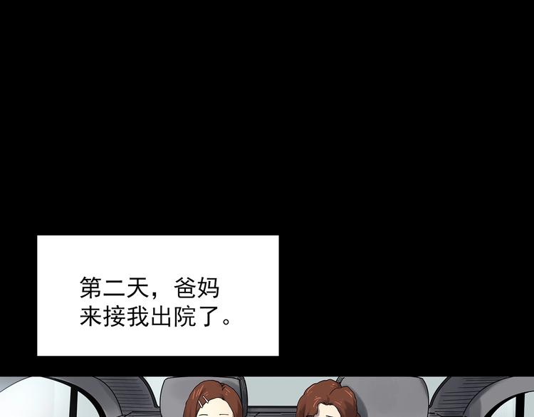 《怪奇实录》漫画最新章节第329话 无尽的梦免费下拉式在线观看章节第【26】张图片