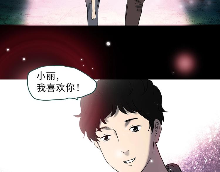 《怪奇实录》漫画最新章节第329话 无尽的梦免费下拉式在线观看章节第【33】张图片