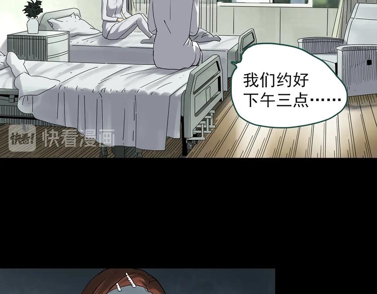 《怪奇实录》漫画最新章节第329话 无尽的梦免费下拉式在线观看章节第【39】张图片