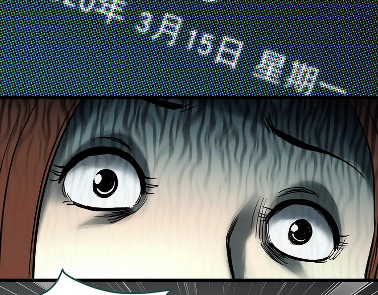 《怪奇实录》漫画最新章节第329话 无尽的梦免费下拉式在线观看章节第【41】张图片