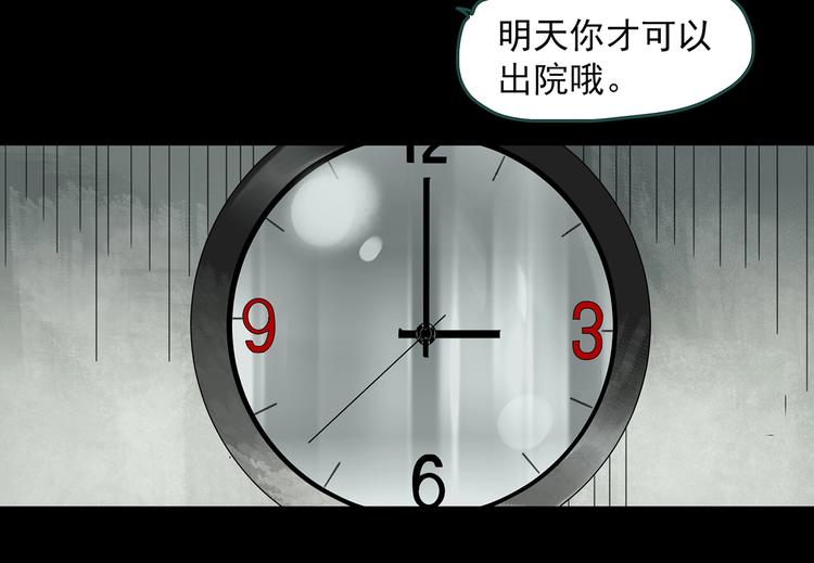 《怪奇实录》漫画最新章节第329话 无尽的梦免费下拉式在线观看章节第【46】张图片