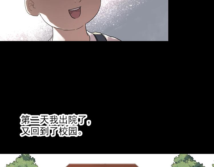 《怪奇实录》漫画最新章节第329话 无尽的梦免费下拉式在线观看章节第【54】张图片