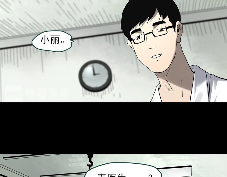 《怪奇实录》漫画最新章节第329话 无尽的梦免费下拉式在线观看章节第【6】张图片